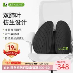 米乔人体工学 米乔（minicute）人体工学腰靠垫腰靠背垫办公室汽车座椅呵护气动靠垫腰托腰椎 升级双气动-适合多种体型