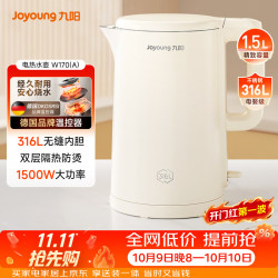九阳 316L不锈钢 电水壶  白色 1.5L