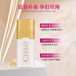 美源 cielo宣若染发笔一次性遮白发神器不掉色染发棒补色发根日本