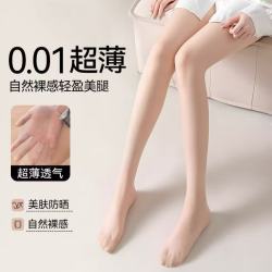 FOURDATRY 超薄女春季款光腿神器连裤袜肉色打底裤裸感自然美肤高透百搭高级