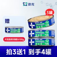 东方澳龙 澳龙犬低脂易消化全价处方罐头营养湿粮零食呵护胰腺体重管理狗用