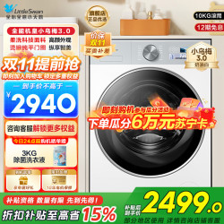 小天鹅 小乌梅3.0系列 TG10VE40W 滚筒洗衣机 10kg 奶油白