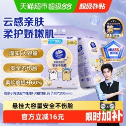 维达 线条小狗洗脸巾悬挂式擦脸巾一次性洗面洁面巾壁挂式非棉柔巾