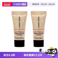 ARMANI beauty GIORGIO ARMANI/阿玛尼权力丝绒哑光粉底液/妆前乳旅行装5ml*2