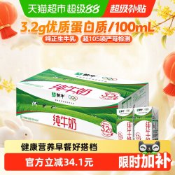 蒙牛 纯牛奶250ml*24盒