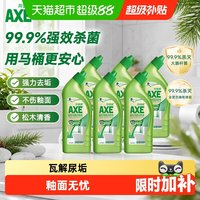 移动端、88VIP：AXE 晶怡除菌洁厕液