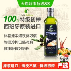 Bellina PDO特级初榨橄榄油 750ml