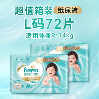 帮宝适 一级帮系列 纸尿裤 L36片*2包