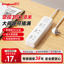 良工 XD-R103 安全插座 总控3位 1.8米