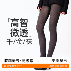 FOURDATRY 灰色打底裤女外穿秋季款光腿神器连裤袜显瘦不掉档连裤袜