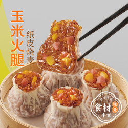 思念 玉米火腿纸皮烧麦 800g16只 速冻面点