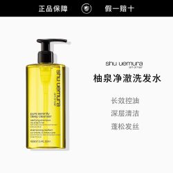 植村秀 柚泉洗发水400ml净澈控油蓬松清爽丰盈头皮清洁洗发露