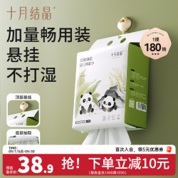 十月结晶 洗脸巾 180抽 2包