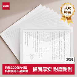 得力 20只A4按扣桌面透明文件袋  试卷收纳文件套  学科分类 塑料防水档案袋 学习用品 PP20