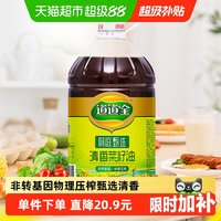 移动端：道道全 洞庭甄选纯香菜籽油 非转基因物理压榨