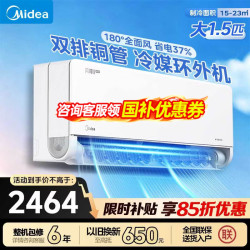 美的 风尊二代PRO系列 KFR-35GW/N8MXC1ⅡPro 新一级能效 壁挂式空调 大1.5匹