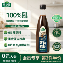 林小生 100%蚝汁蚝油 570g