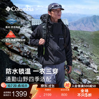哥伦比亚 户外26秋冬新品男子银点抓绒内胆三合一防水冲锋衣XE9356 010 黑色