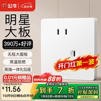 公牛 开关插座 G12系列 10A斜五孔插座 暮雪白