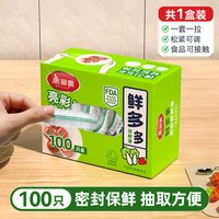 移动端：美丽雅 HC08 一次性保鲜膜罩