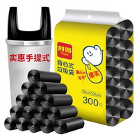 RDE 背心式垃圾袋 50*60cm 300只 黑色
