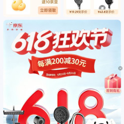 「GUGUGO卫浴旗舰店」入会10京豆+连签5天10京豆7天30京豆