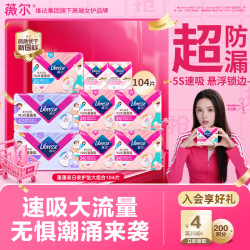 薇尔 卫生巾护垫组合 155mm40片+240mm64片