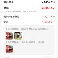 订单截图缩略图