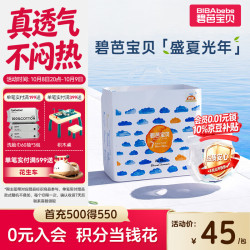 碧芭宝贝 盛夏光年系列 拉拉裤 XXXL30片