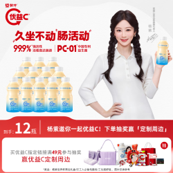 蒙牛 优益C活菌型乳酸菌饮品冷藏饮料原味330g*12瓶