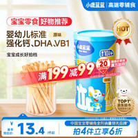 小鹿蓝蓝 婴幼儿棒棒饼干 原味 130g