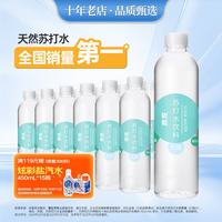 依能 无糖无汽弱碱0脂 苏打水饮料  薄荷味 500ml*24瓶