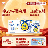 伊利 臻浓牛奶 250ml*20盒 礼盒装