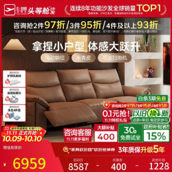 芝华仕 头等舱现代简约小户型半青真皮电动多功能沙发智能椅30960