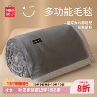 名创优品 毛毯冬季加厚加绒毯子午睡午休毯  沙发披肩盖毯毛巾被180x200cm