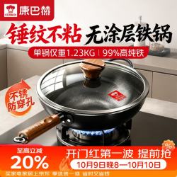 康巴赫 无涂层锤纹铁锅 34cm