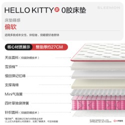 喜临门 工学HelloKitty联名记忆棉0胶弹簧床垫