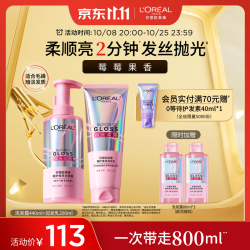 巴黎欧莱雅 粉晶晶洗发水护发素 440ml+200ml