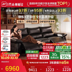 芝华仕 头等舱贵族智能椅半青皮电动功能2026新款零重力沙发30970