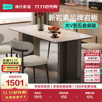 林氏家居 岩板餐桌轻奢现代家用小户型饭桌高级感长方形饭桌椅新款RI9R