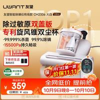 UWANT CM2306大白ultra 双杯尘螨分离 大白 手持式吸尘器