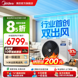 美的 中央空调双出风风管机大3匹家用一拖一隐藏式一级能效变频