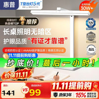 惠普 台灯护眼学习阅读台灯触控调光长条卧室宿舍书桌读写台灯