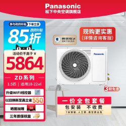 松下 聚 Panasonic/松下中央空调一级变频1.5P风管机一拖一E12D0AZ2BD
