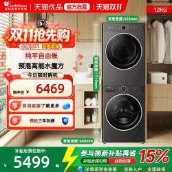 小天鹅 TG12V628PLUS+TH12VH628PLUS 水魔方 洗烘套装