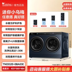 小天鹅 分区洗衣机 洗烘一体机