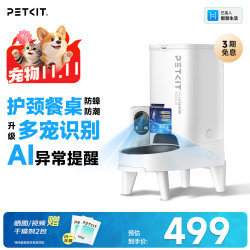 小佩 猫脸识别 宠物自动喂食器
