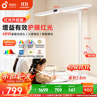 孩视宝 台式长桌护眼大路灯家用学习家用智能灯R02-70W-D