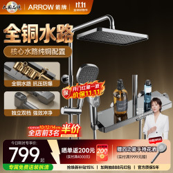 箭牌 增压喷头 淋浴花洒套装