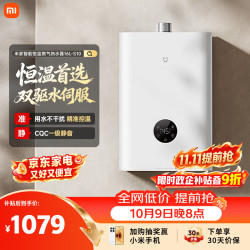 米家 JSQ30-MJ05 燃气热水器 16L 30kW